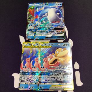 ヤドン＆コダックGX ケルディオ ヨワシ SM