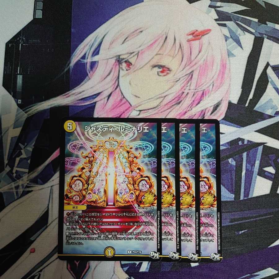 ジャスティ・ルミナリエ R-foil4枚セット