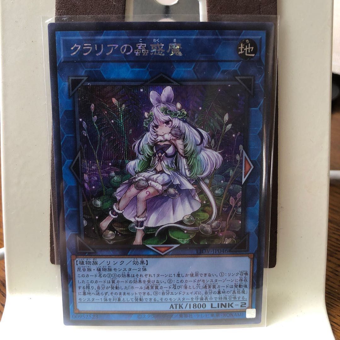 Traptrix Cularia [Secret Rare].