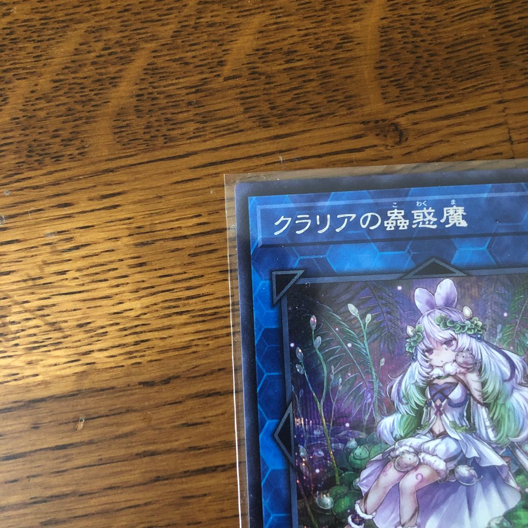 Traptrix Cularia [Secret Rare].