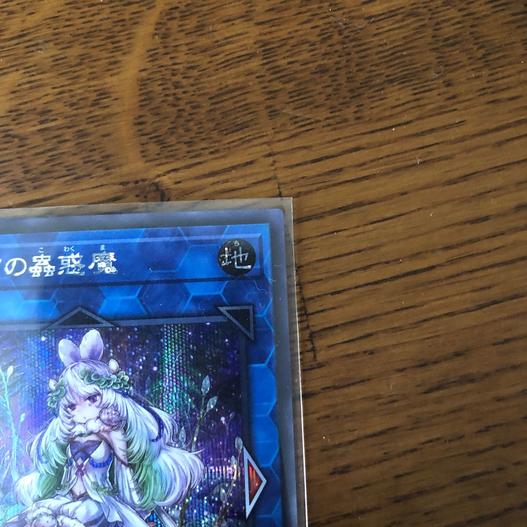 Traptrix Cularia [Secret Rare].