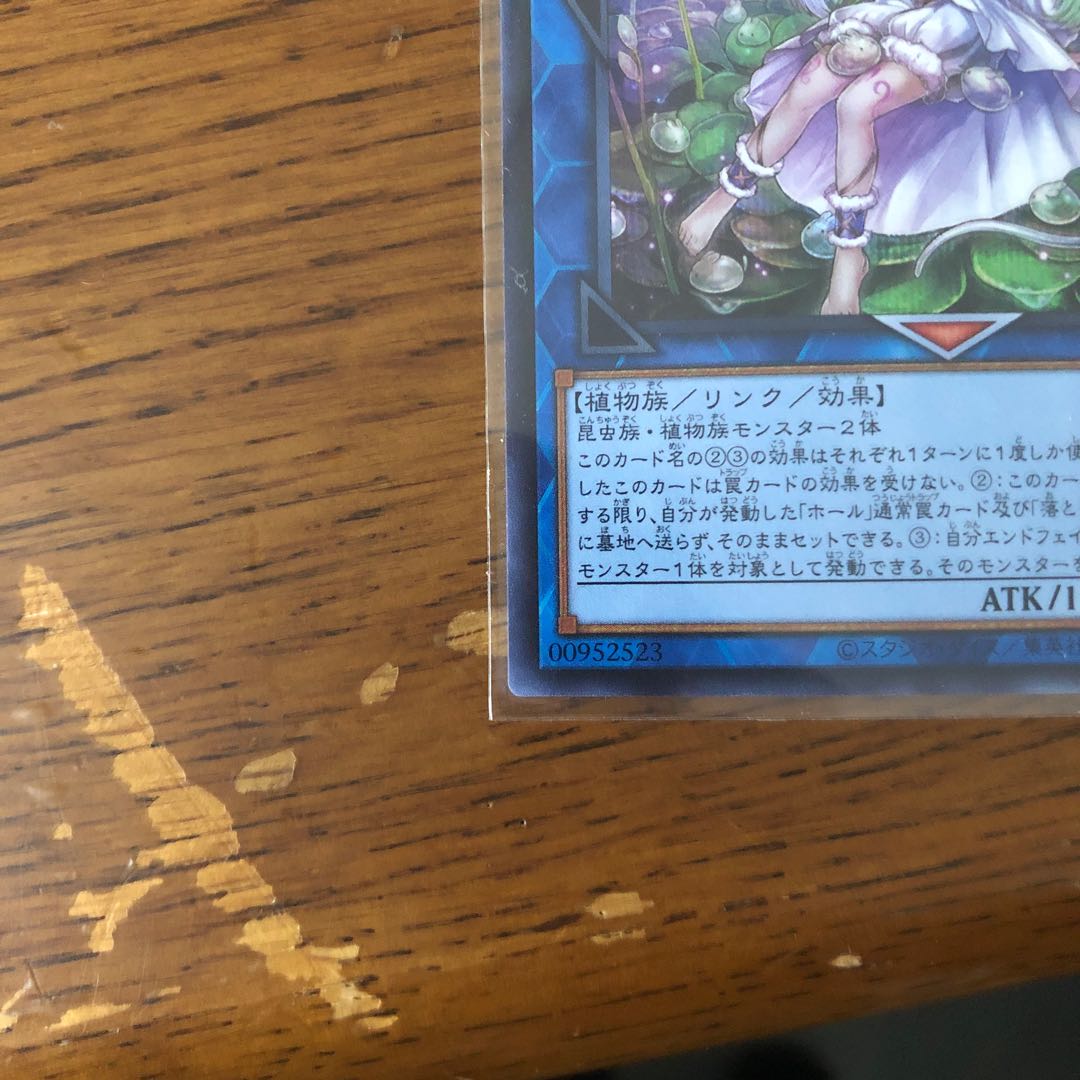 Traptrix Cularia [Secret Rare].