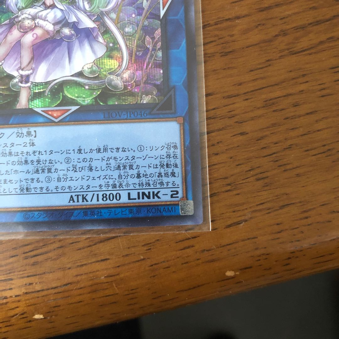 Traptrix Cularia [Secret Rare].