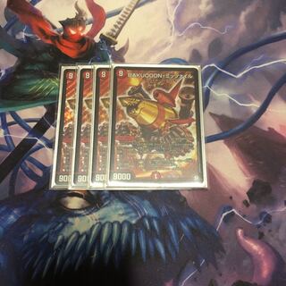 BAKUOOON・ミッツァイル