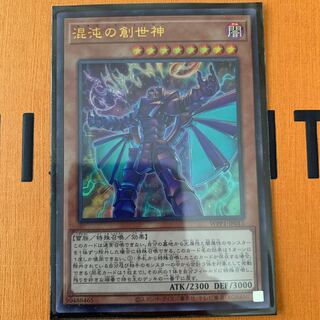 混沌の創世神 ウルトラレア