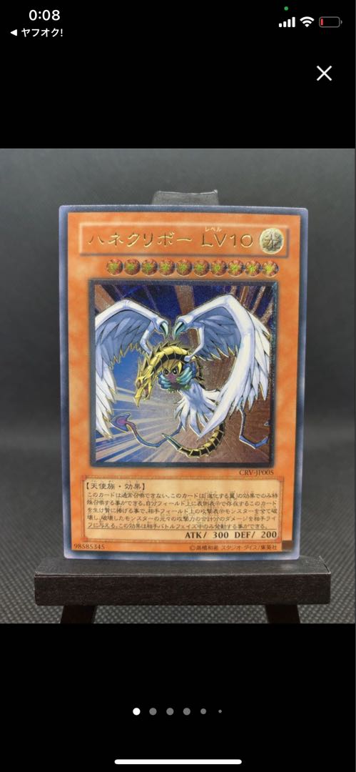 美品◆ピケルの魔法陣 アルティメットレア レリーフ A077