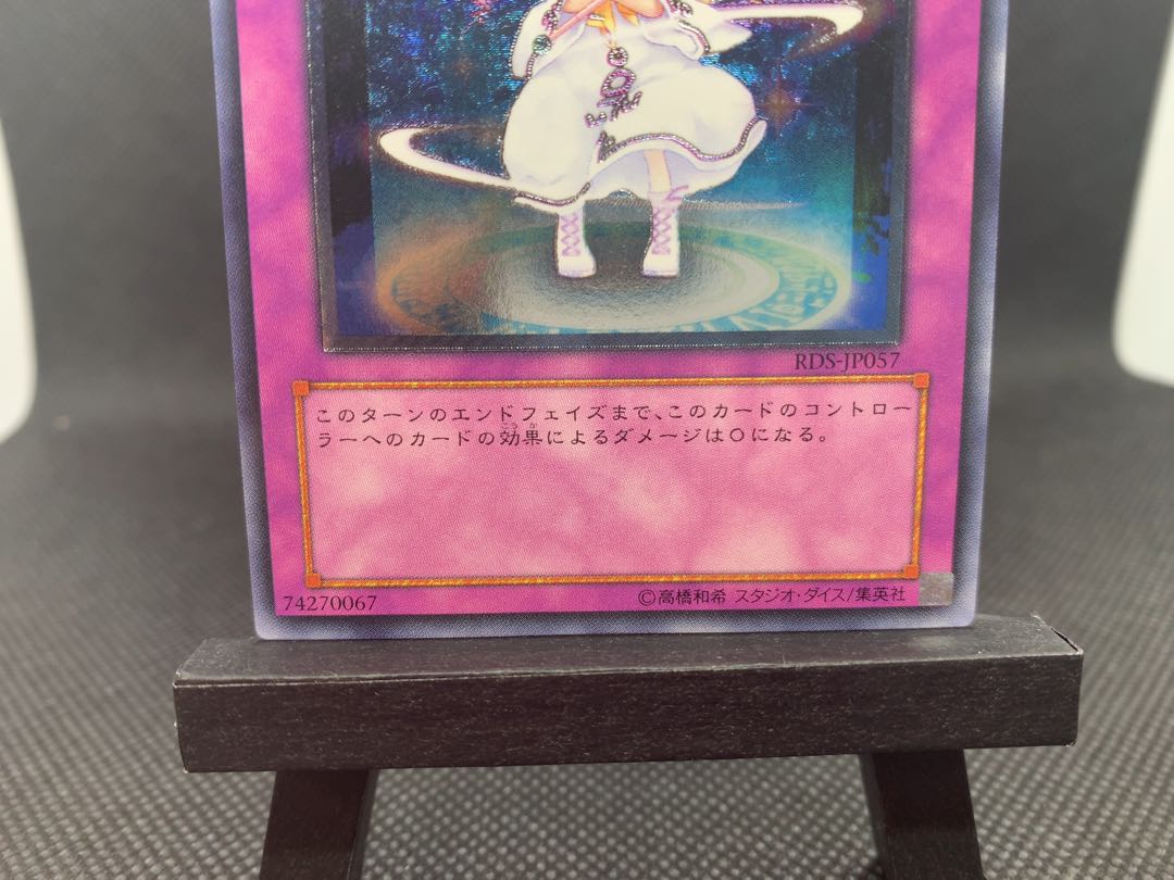 美品◆ピケルの魔法陣 アルティメットレア レリーフ A077