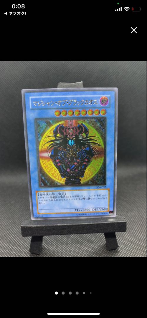 美品◆ピケルの魔法陣 アルティメットレア レリーフ A077