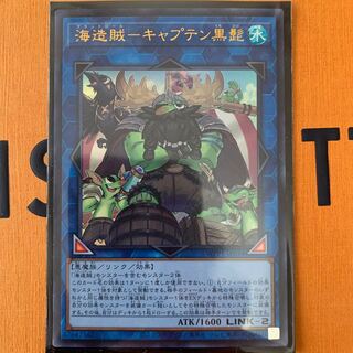 海造賊-キャプテン黒髭 ウルトラレア