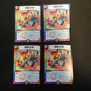 蒼龍の大地 R 28/74 [623]