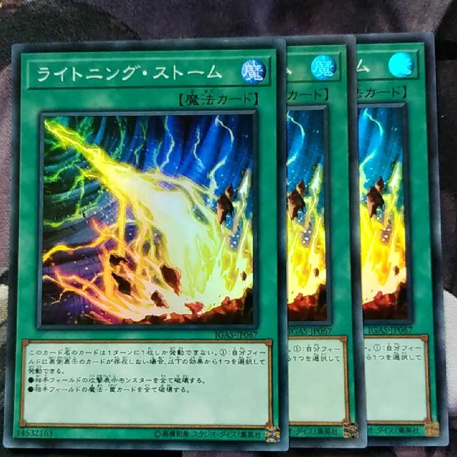 ライトニング ストーム 3枚の通販 ふちな Magi トレカ専用フリマアプリ