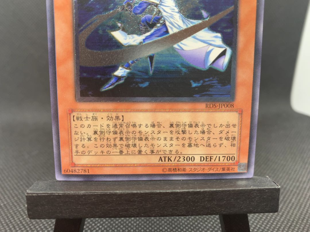 美品◆ミスティック・ソードマン LV6 アルティメットレア レリーフ A078