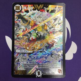 【magi特価】「俺」の頂 ライオネル VIC 初期