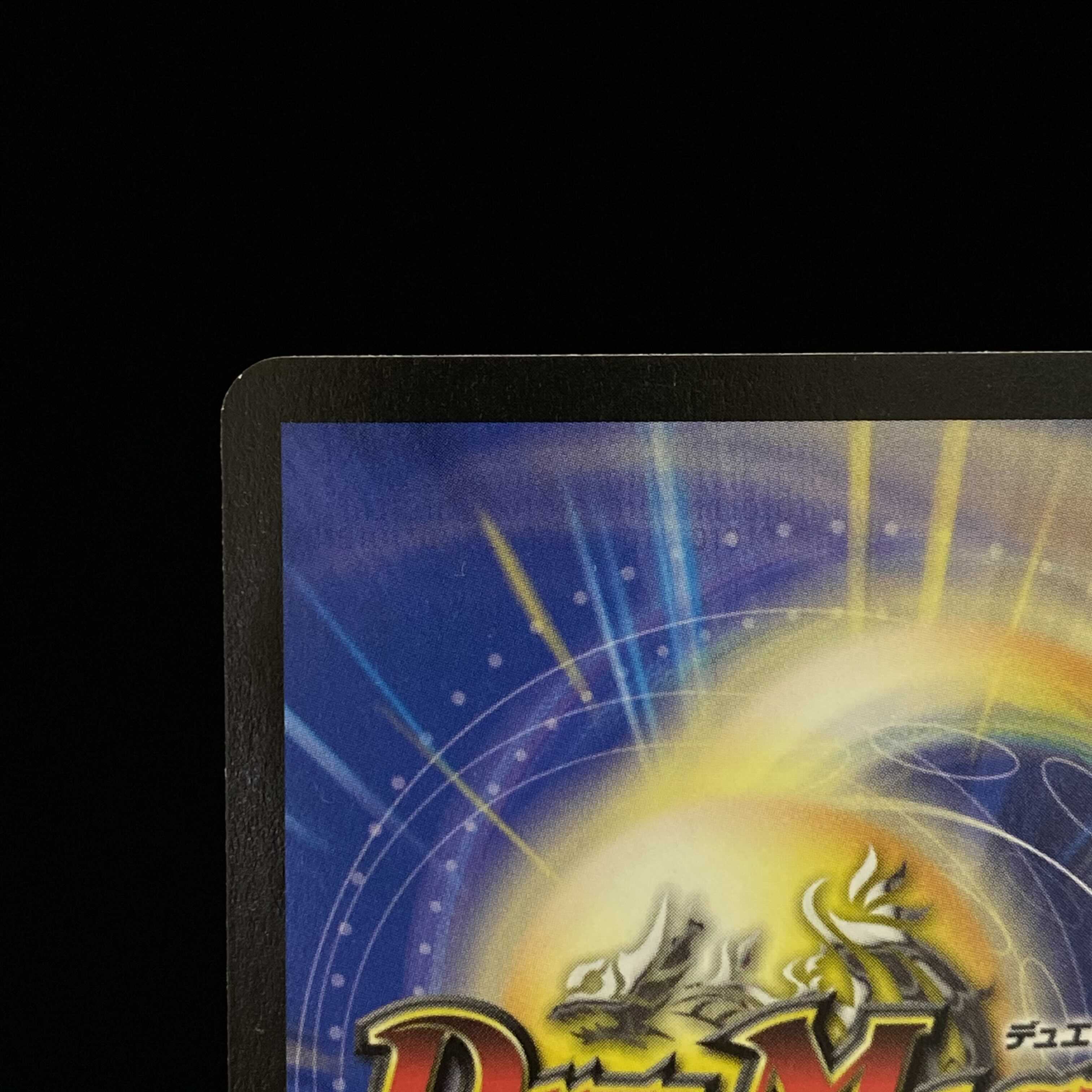 【状態良】ボルシャック・ドラゴン 初期 VR