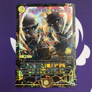 Lukshop Chesize Promo