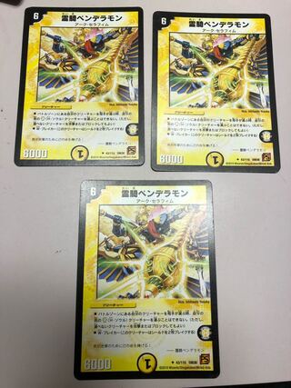 霊騎ペンデラモン(通常)