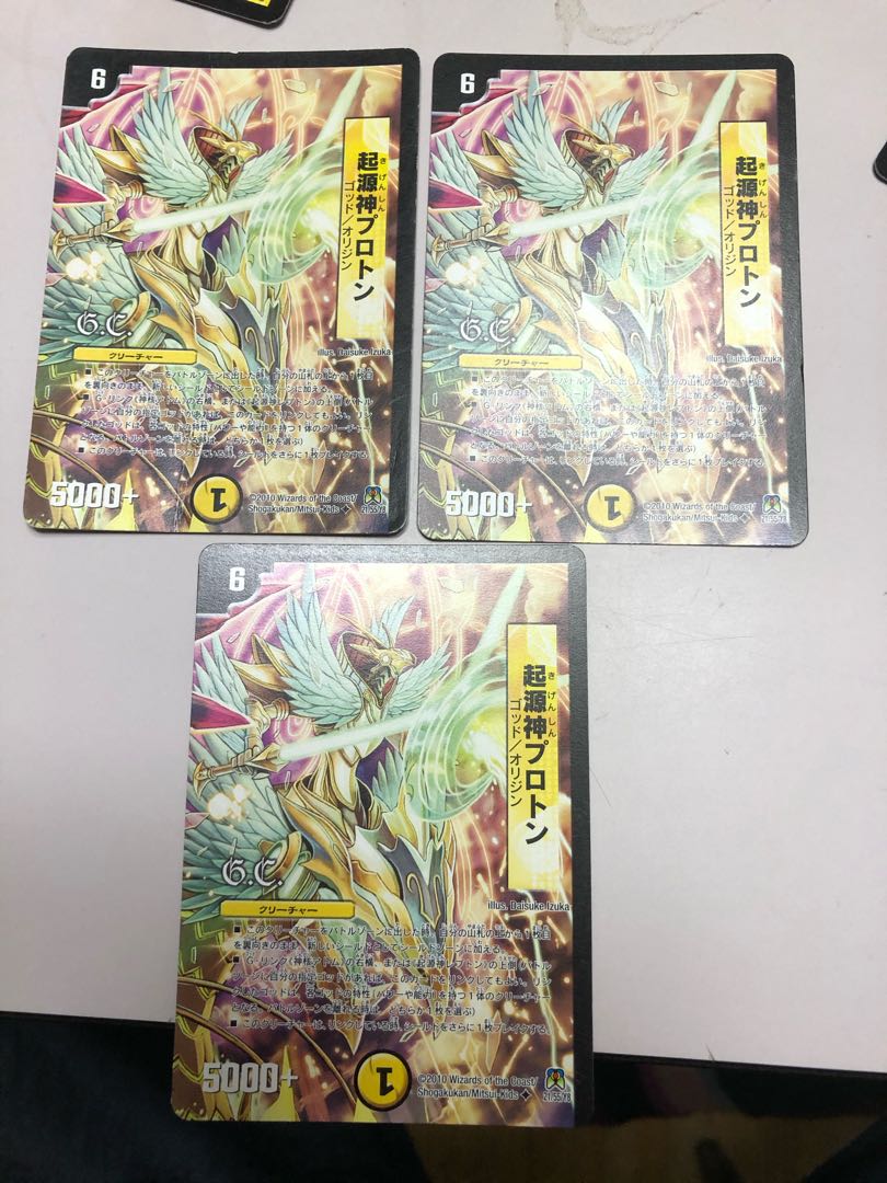 起源神プロトン(G.C)(通常)