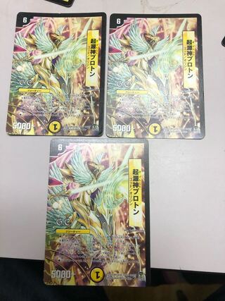 起源神プロトン(G.C)(通常)