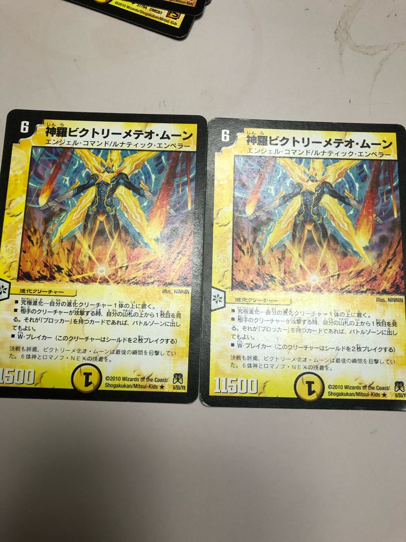 神羅ビクトリーメテオ・ムーン