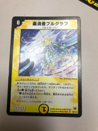 粛清者ブルグラフ