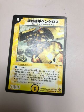 鋼鉄機甲ベンケロス