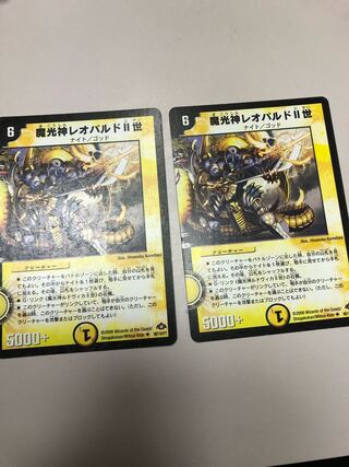 魔光神レオパルドII世(通常)