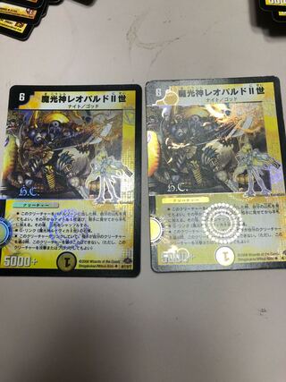 魔光神レオパルドII世(H.C)