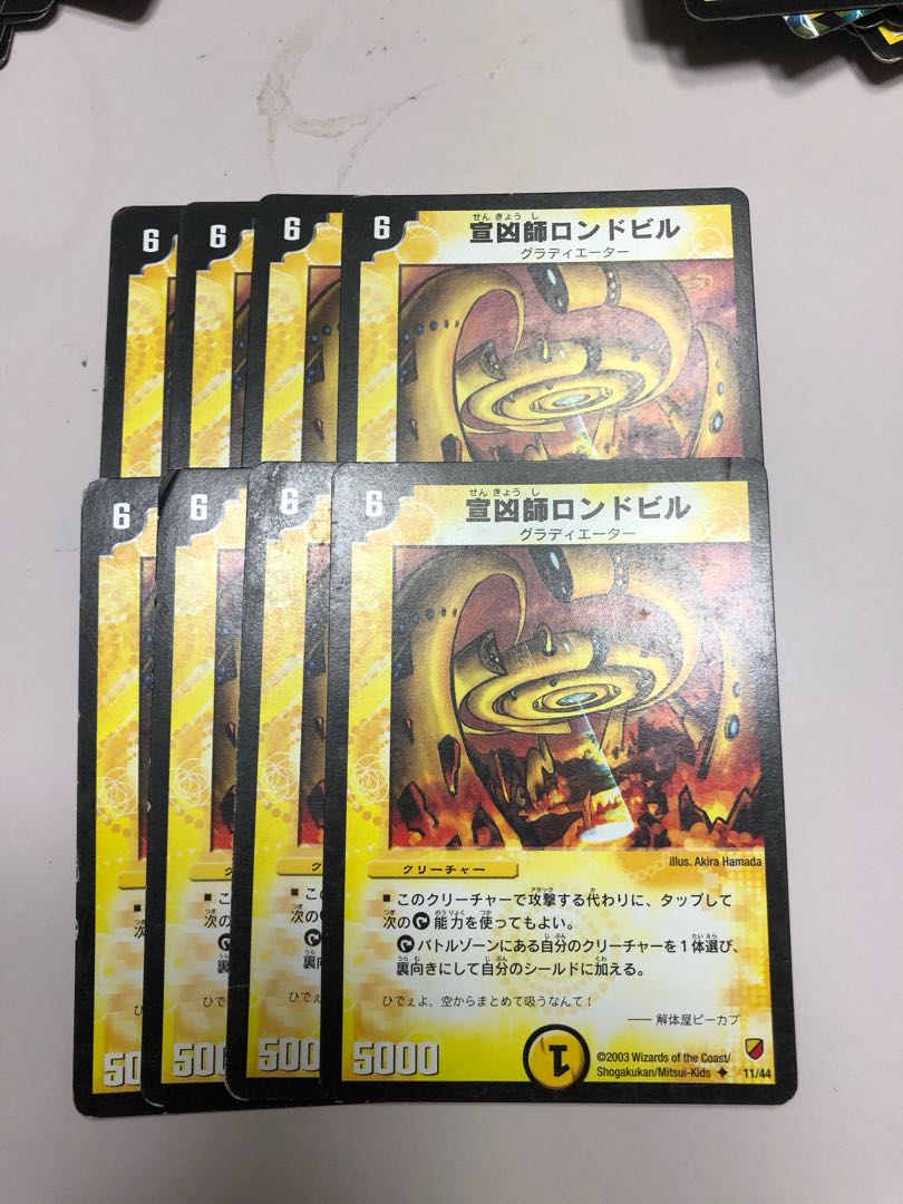 宣凶師ロンドビル