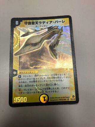 Ladia Bale, the Inspirational