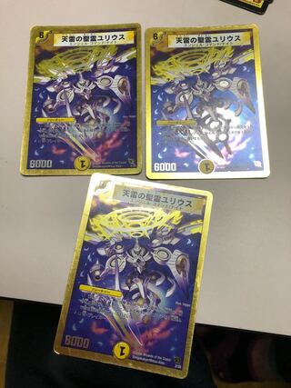 天雷の聖霊ユリウス(スーパーデッキ仕様)