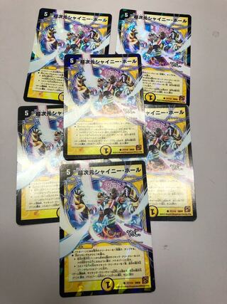 Psychic Dimension Shiny Hall (V.C.)