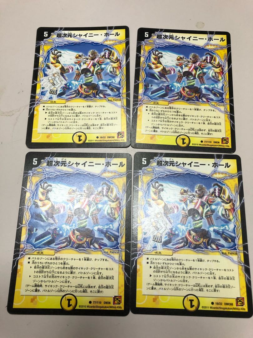 超次元シャイニー・ホール