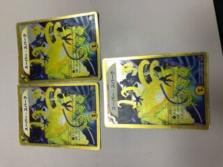 スーパー・スパーク