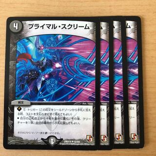 プライマル・スクリーム