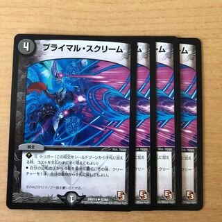 プライマル・スクリーム