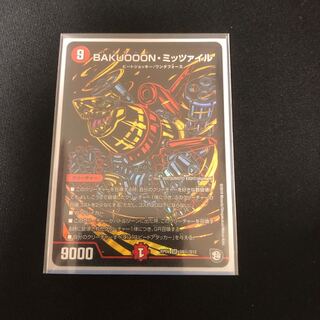 BAKUOOON・ミッツァイル