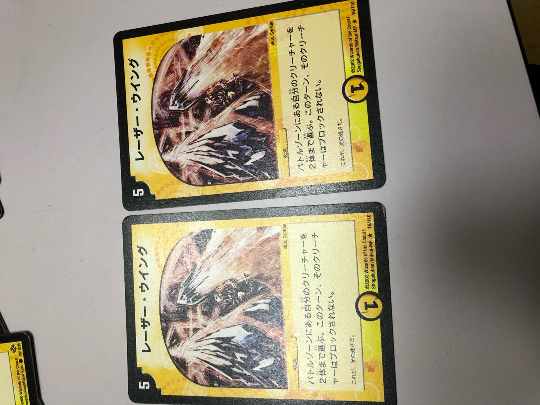 レーザー・ウイング