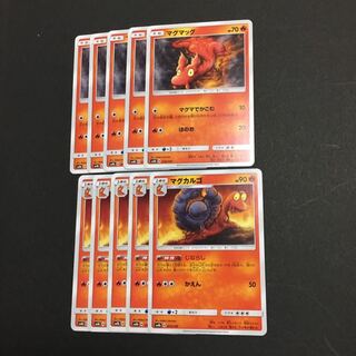 マグマッグ マグカルゴ