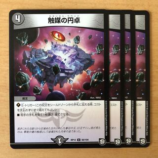 Catalyst Round Table (Kata Squirrel Round) U