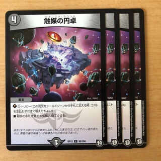 触媒の円卓(カタリスト・ラウンド) U