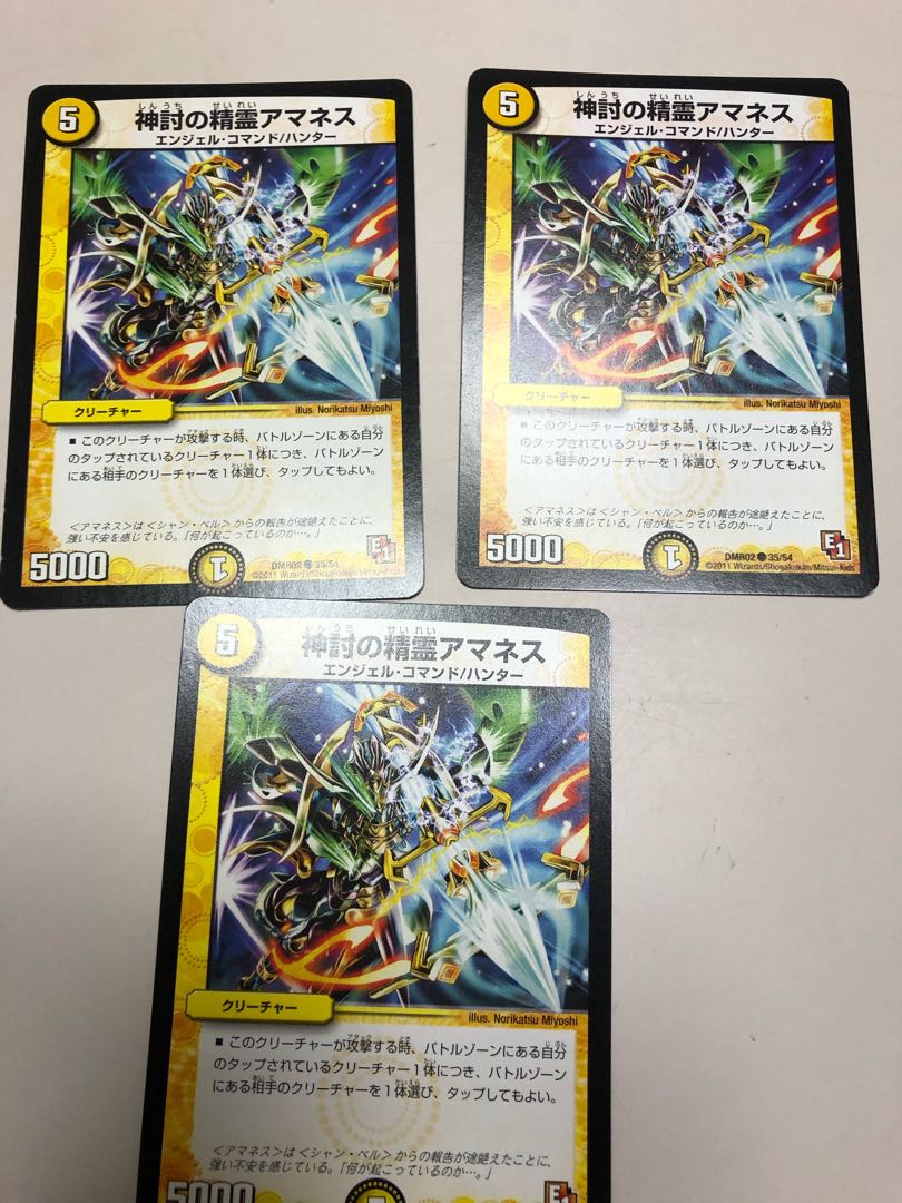 神討の精霊アマネス