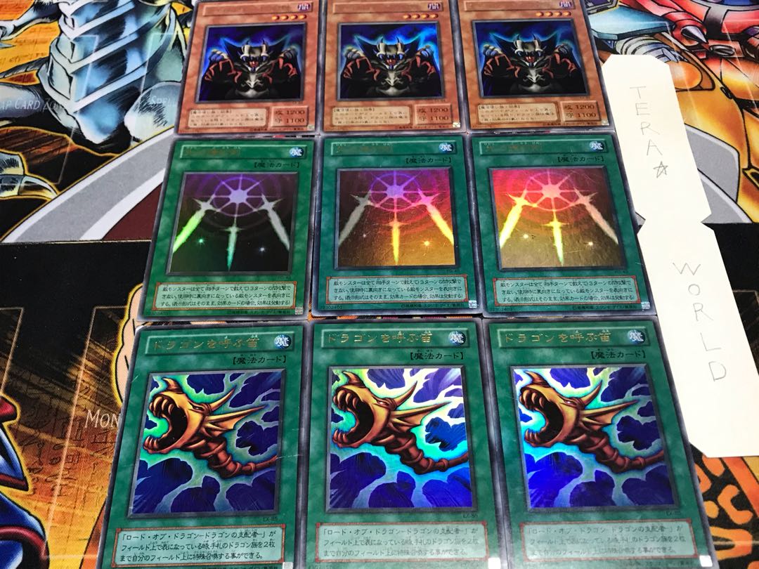 The Flute of Summoning Dragon Lord of Light 2nd period ver Ultra, set of 3 each, Tera.