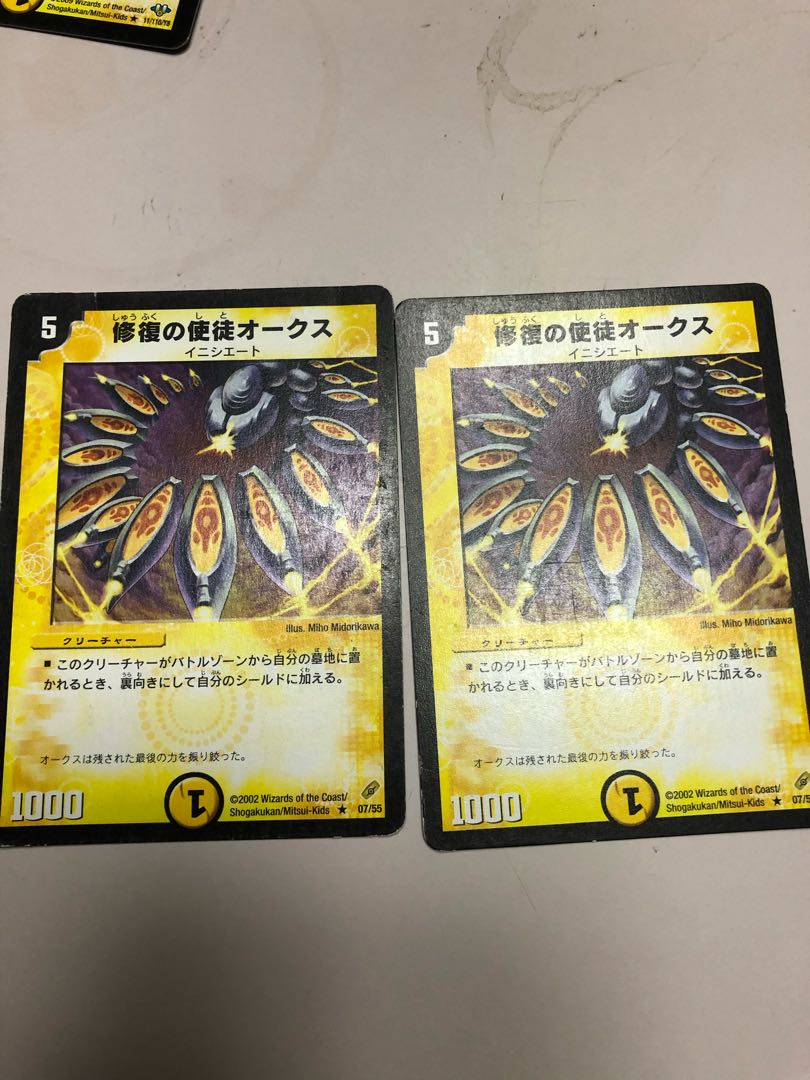 修復の使徒オークス