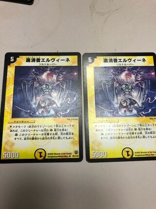 粛清者エルヴィーネ