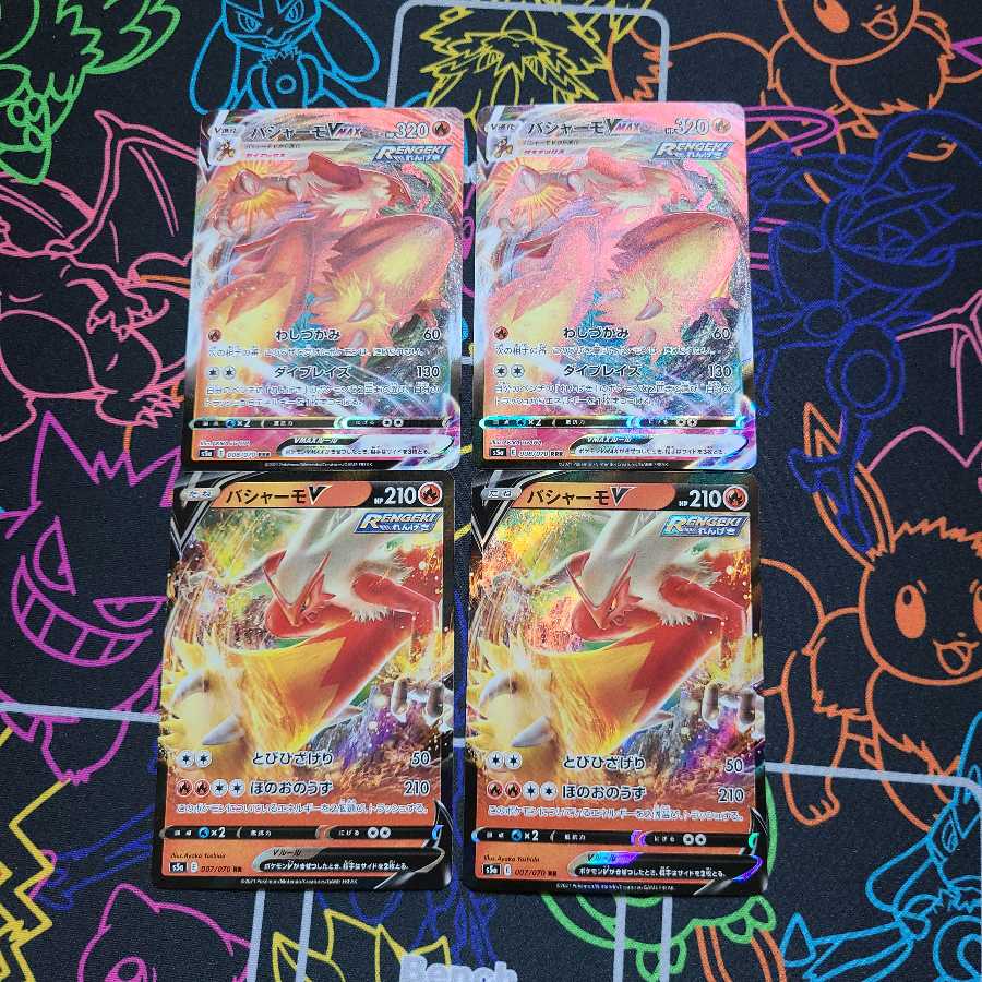 バシャーモV&VMAX各2枚セット