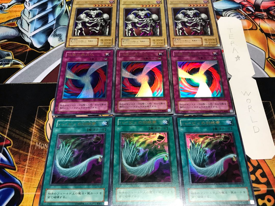 Har Cleffa's Negate Attack Summoned Skull 2nd period ver Ultra Set of 3 each