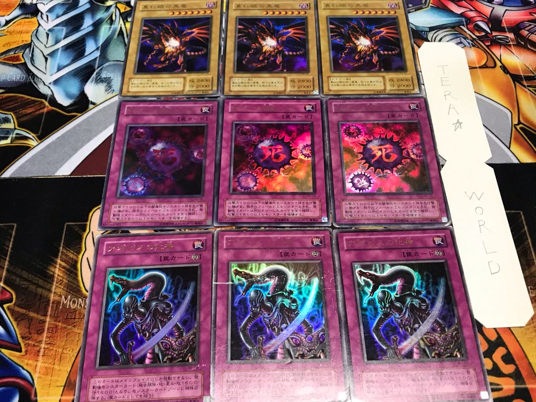 アポピス 死のデッキ 真紅眼 2期ver ウルトラ 各3枚セット てら 3枚の