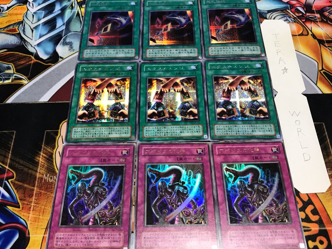 Apopis Card Destruction Ex 2nd period ver Ultra or higher, set of 3 each, Tera.
