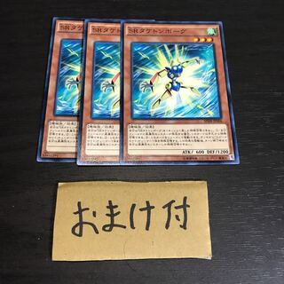 SRタケトンボーグ ノーマル