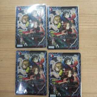 Dogenzaka Mongoose, Coco Yuyu Doxon 4-piece set